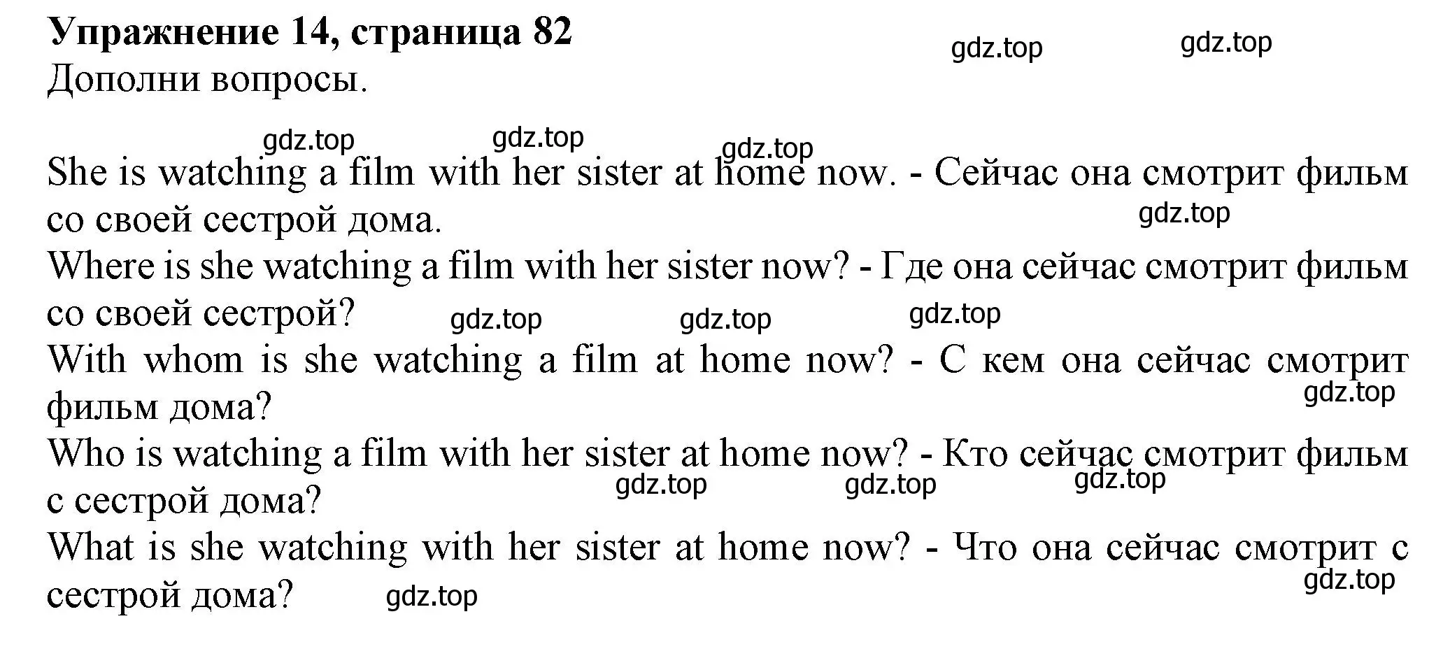 Решение номер 14 (страница 82) гдз по английскому языку 5 класс Тимофеева, грамматический тренажёр