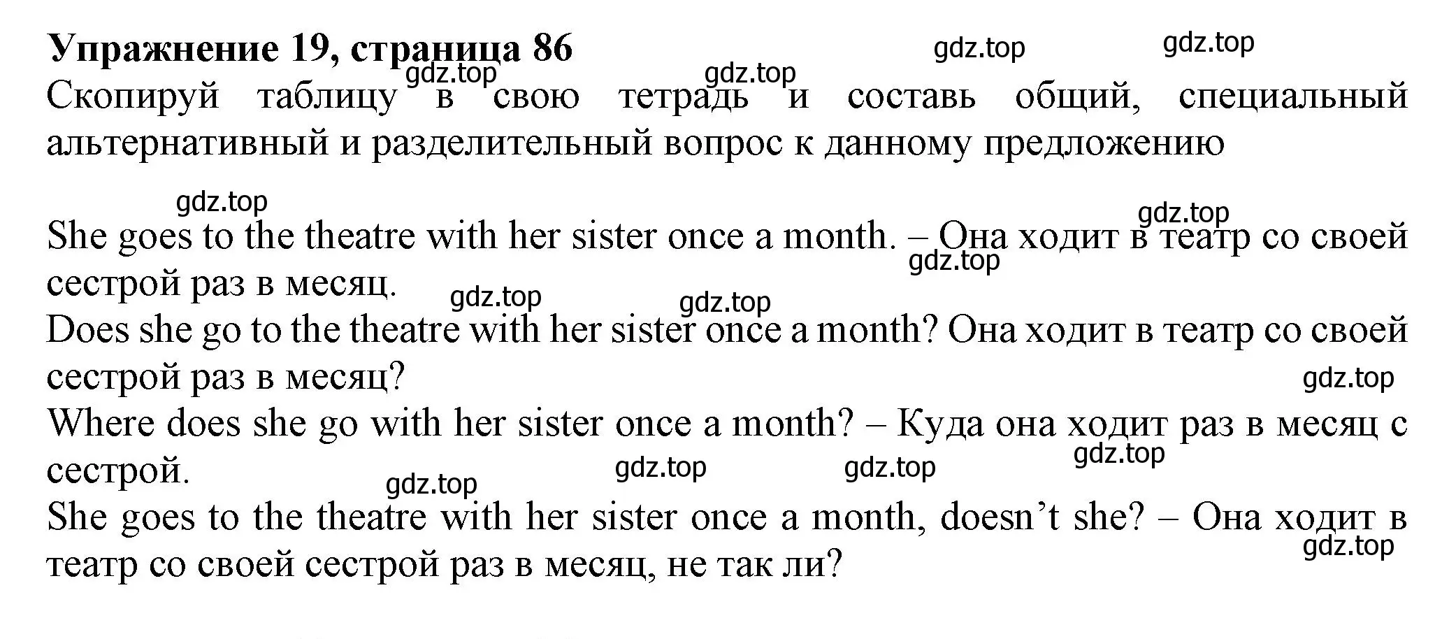 Решение номер 19 (страница 86) гдз по английскому языку 5 класс Тимофеева, грамматический тренажёр