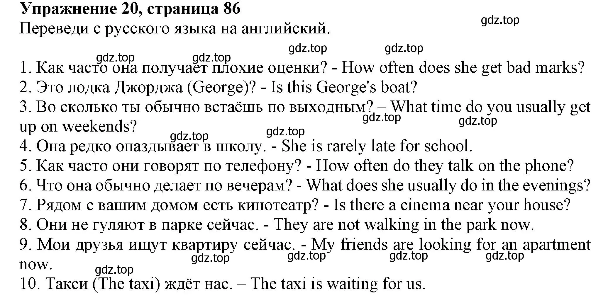 Решение номер 20 (страница 86) гдз по английскому языку 5 класс Тимофеева, грамматический тренажёр