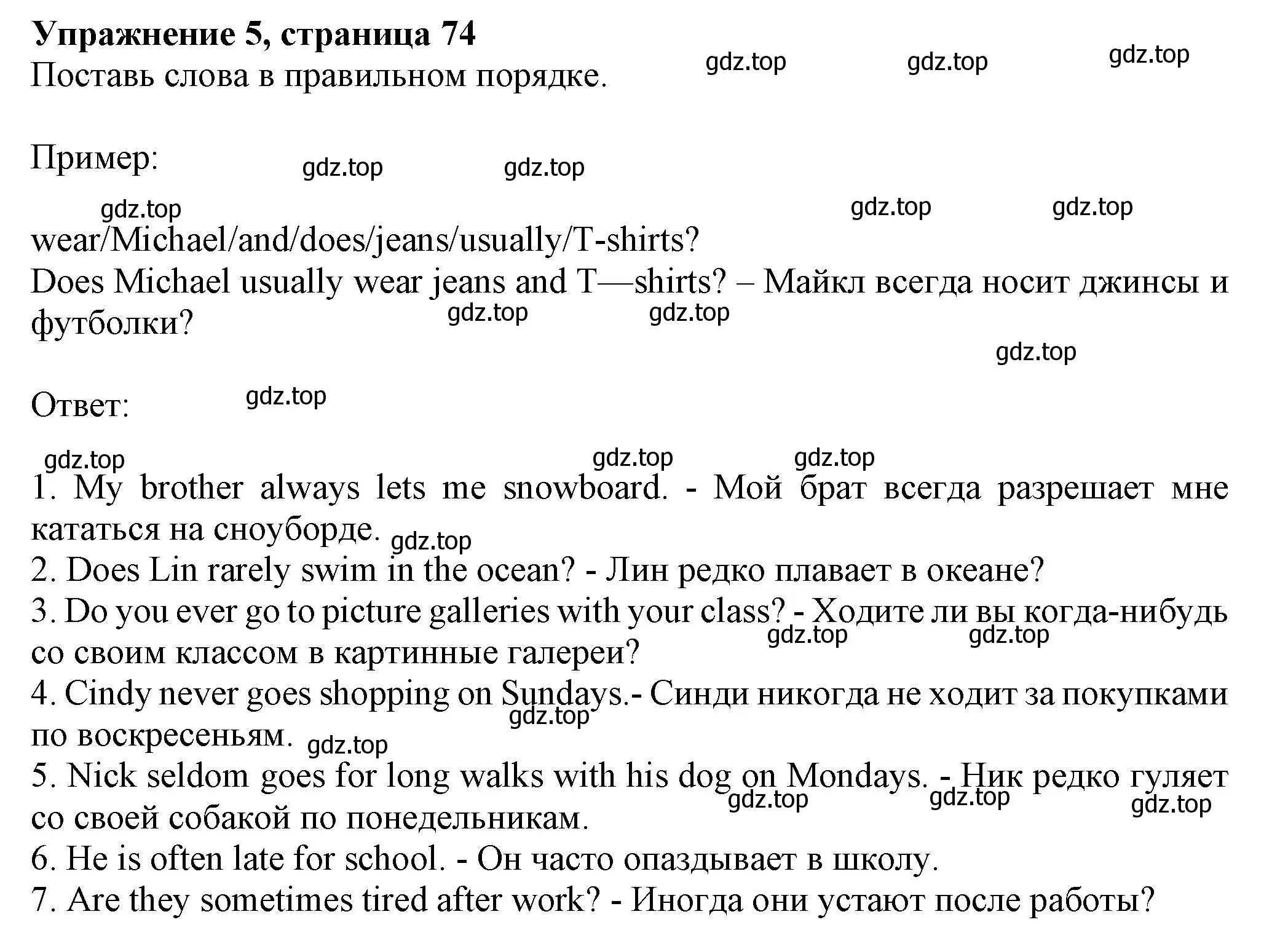 Решение номер 5 (страница 74) гдз по английскому языку 5 класс Тимофеева, грамматический тренажёр