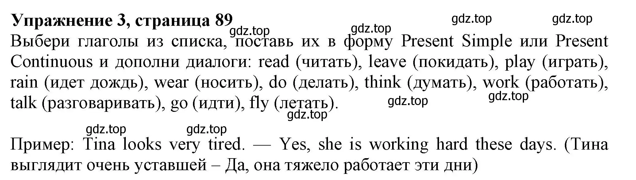 Решение номер 3 (страница 89) гдз по английскому языку 5 класс Тимофеева, грамматический тренажёр