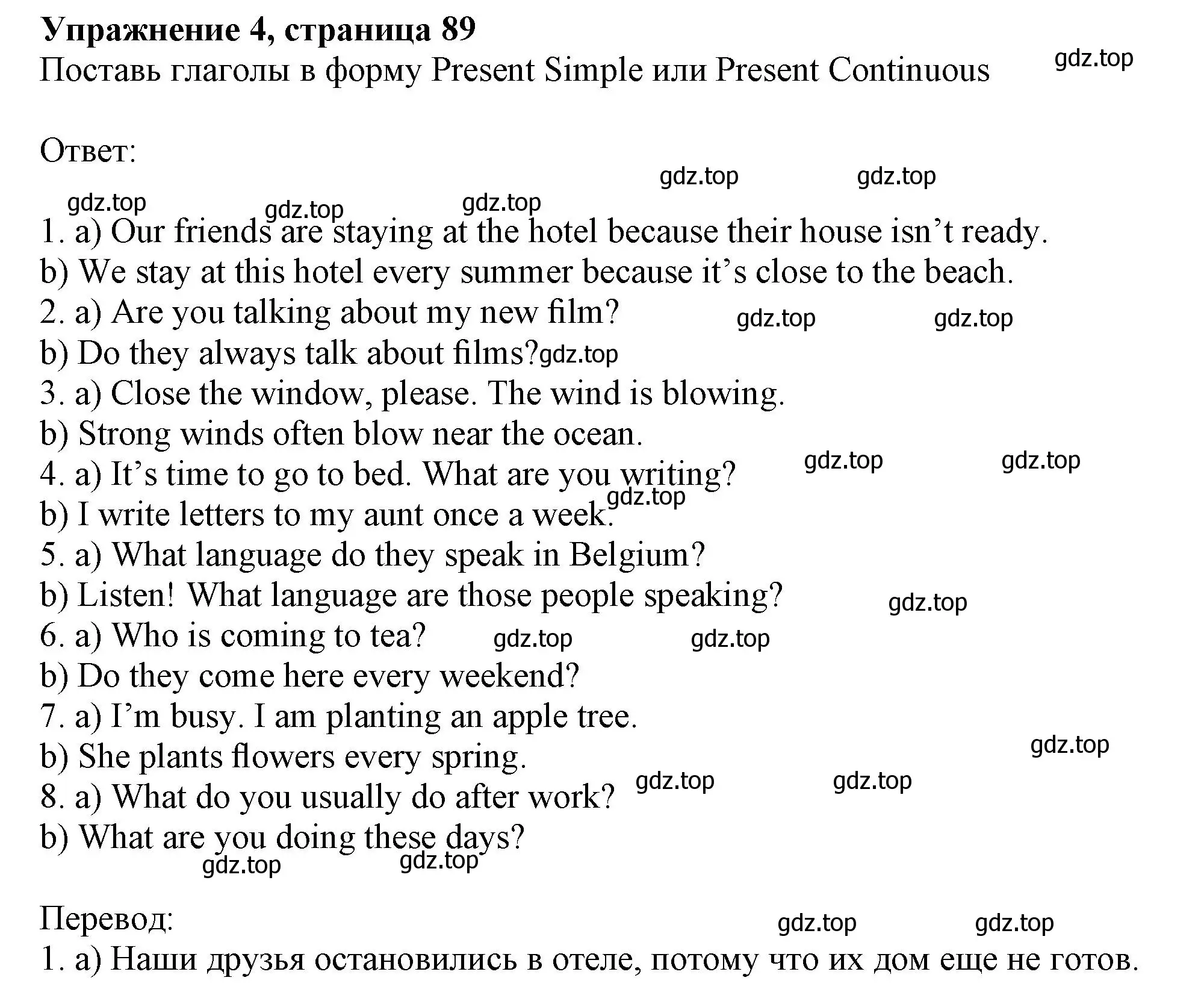 Решение номер 4 (страница 89) гдз по английскому языку 5 класс Тимофеева, грамматический тренажёр