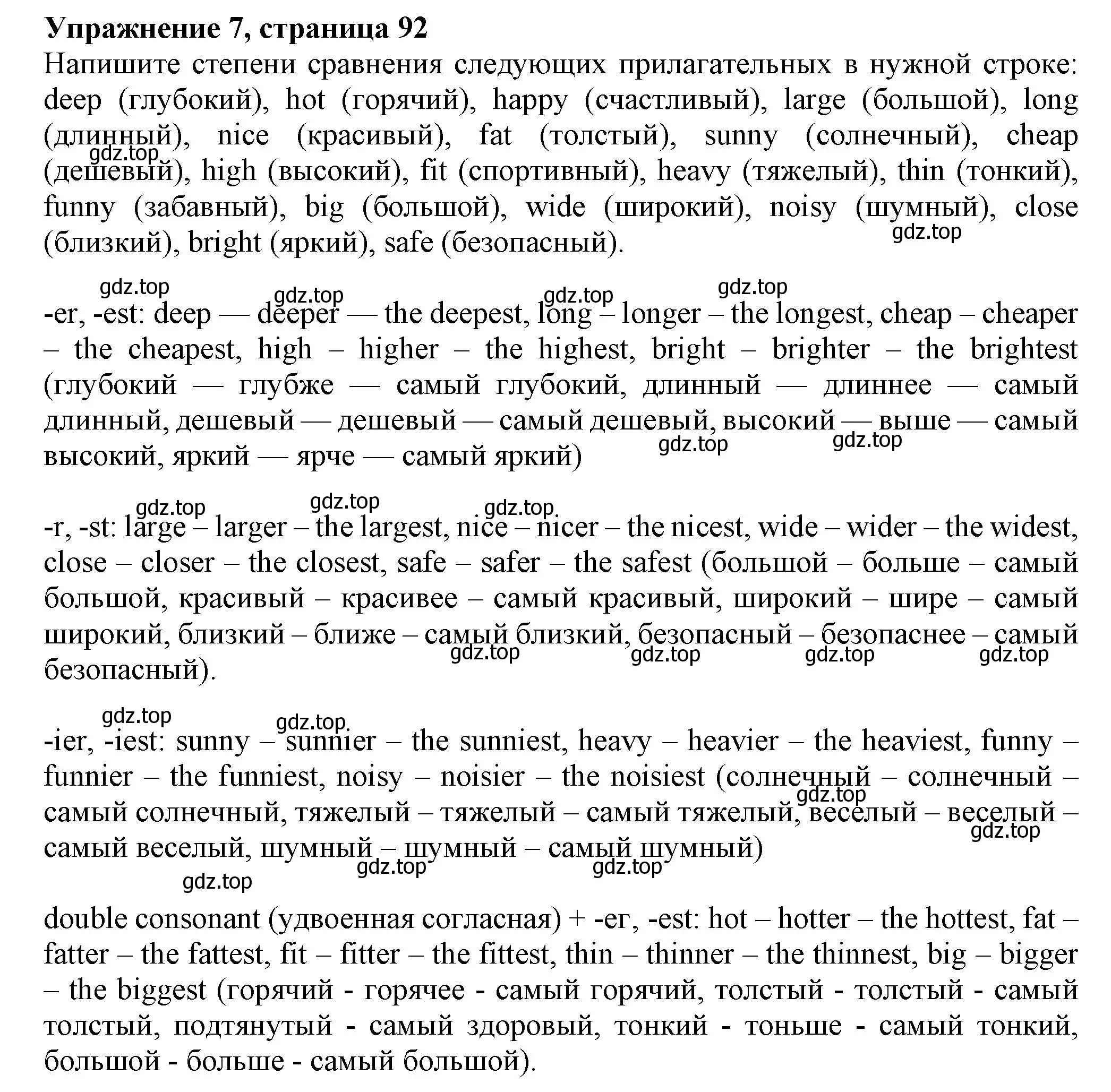 Решение номер 7 (страница 92) гдз по английскому языку 5 класс Тимофеева, грамматический тренажёр