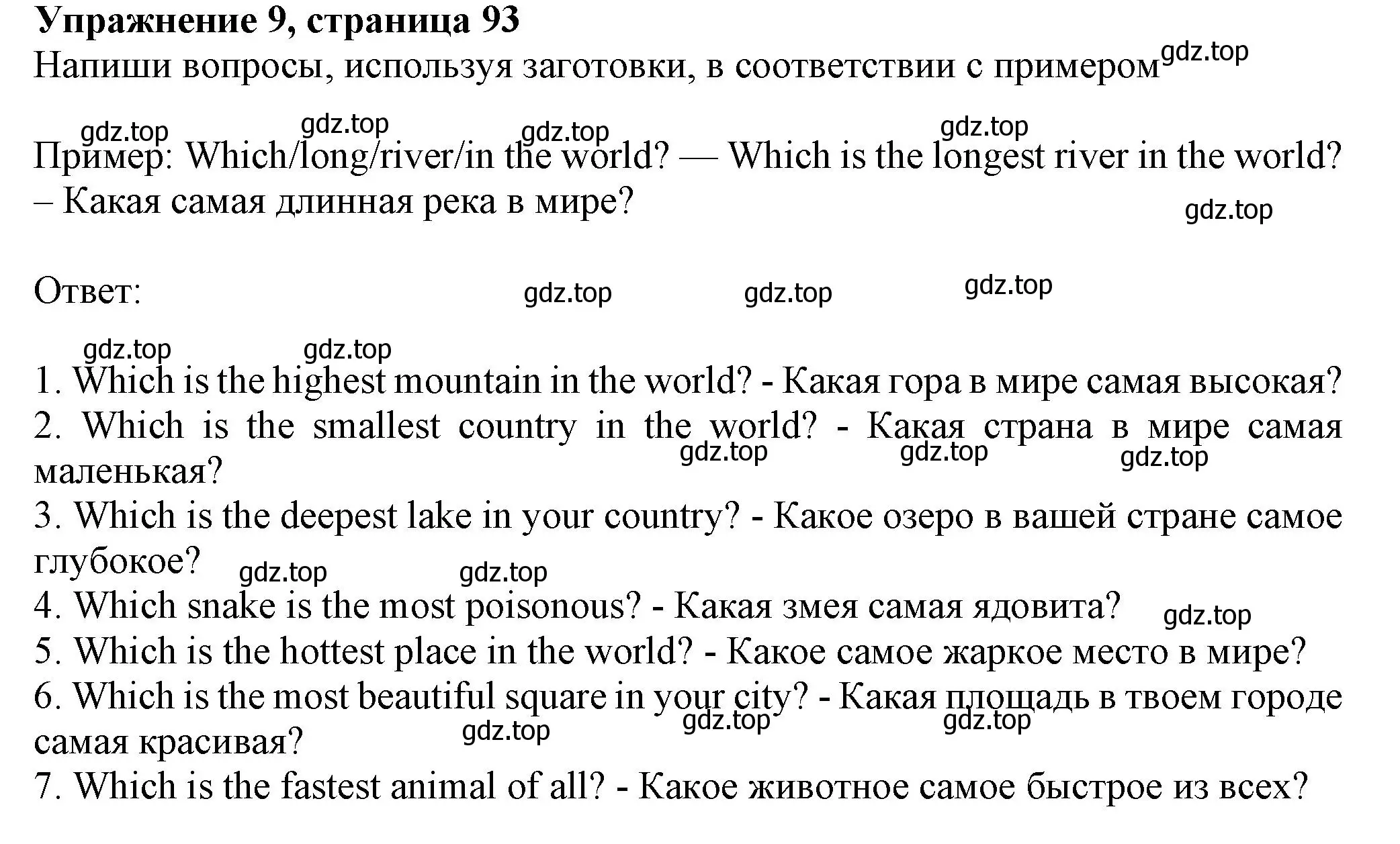 Решение номер 9 (страница 93) гдз по английскому языку 5 класс Тимофеева, грамматический тренажёр