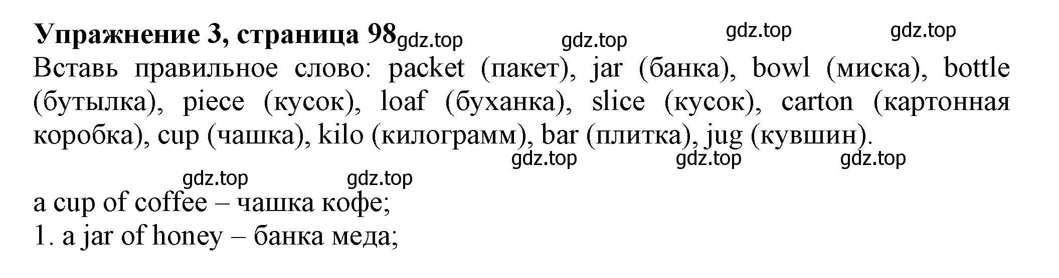 Решение номер 3 (страница 98) гдз по английскому языку 5 класс Тимофеева, грамматический тренажёр