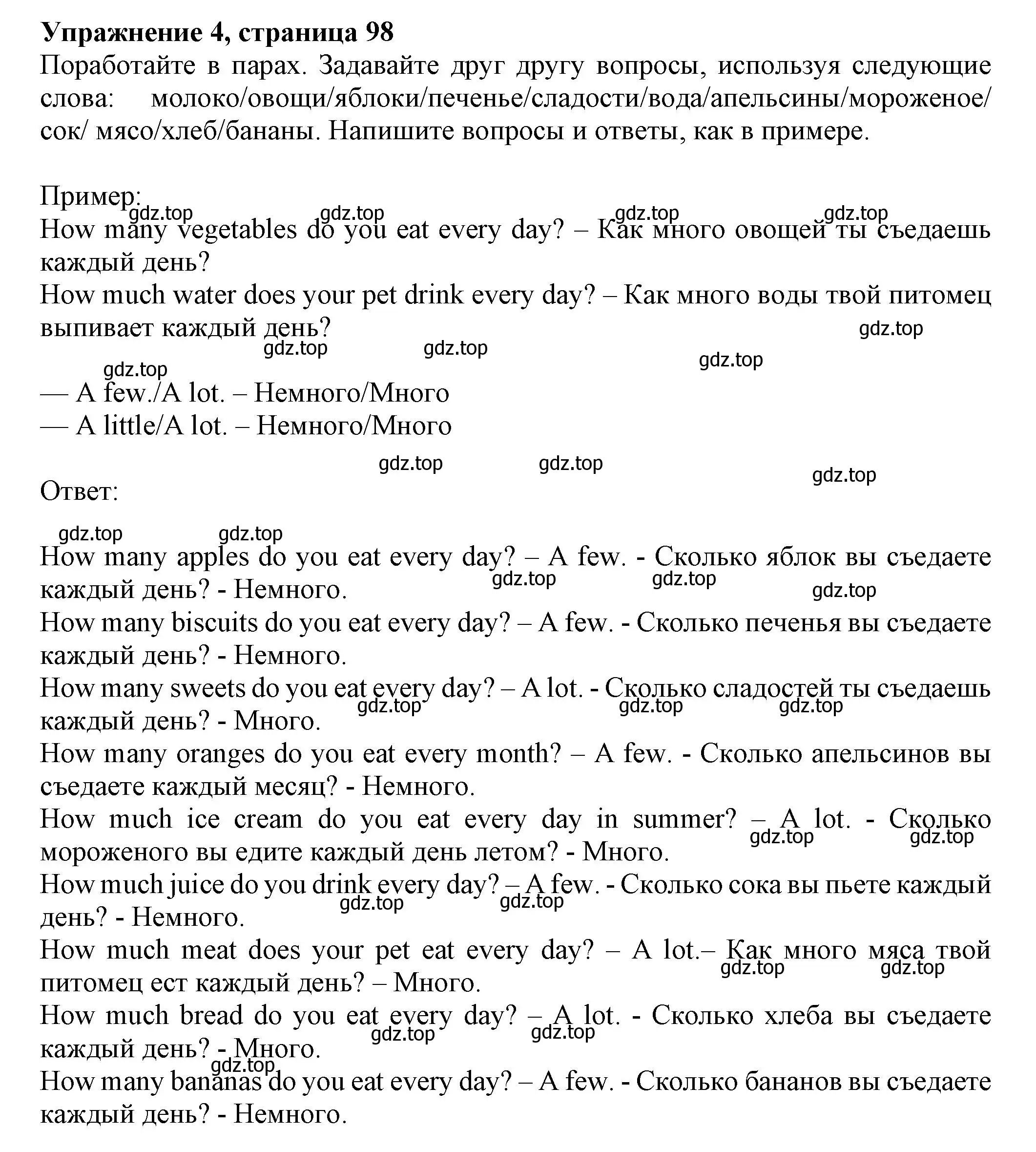 Решение номер 4 (страница 98) гдз по английскому языку 5 класс Тимофеева, грамматический тренажёр