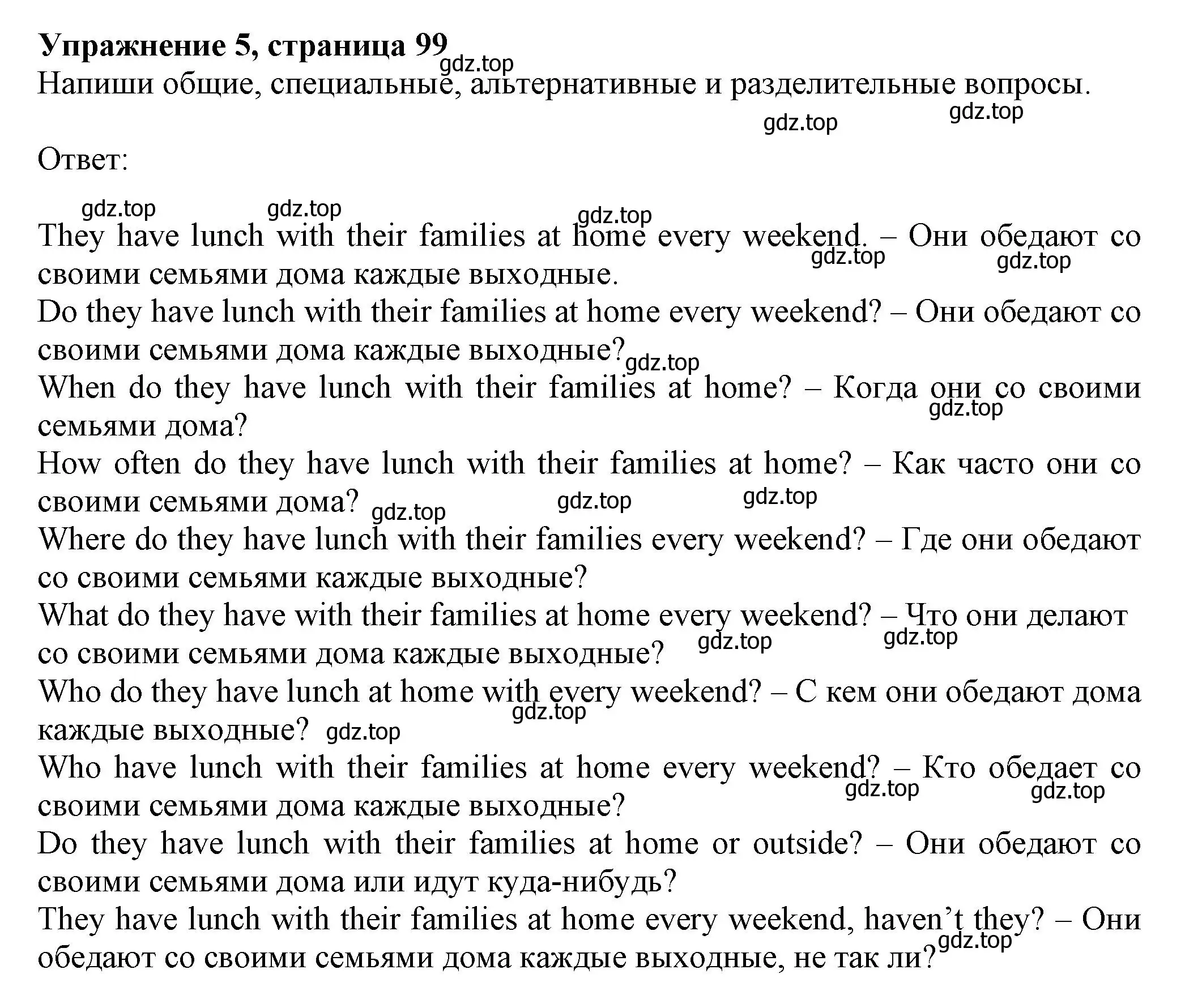 Решение номер 5 (страница 99) гдз по английскому языку 5 класс Тимофеева, грамматический тренажёр