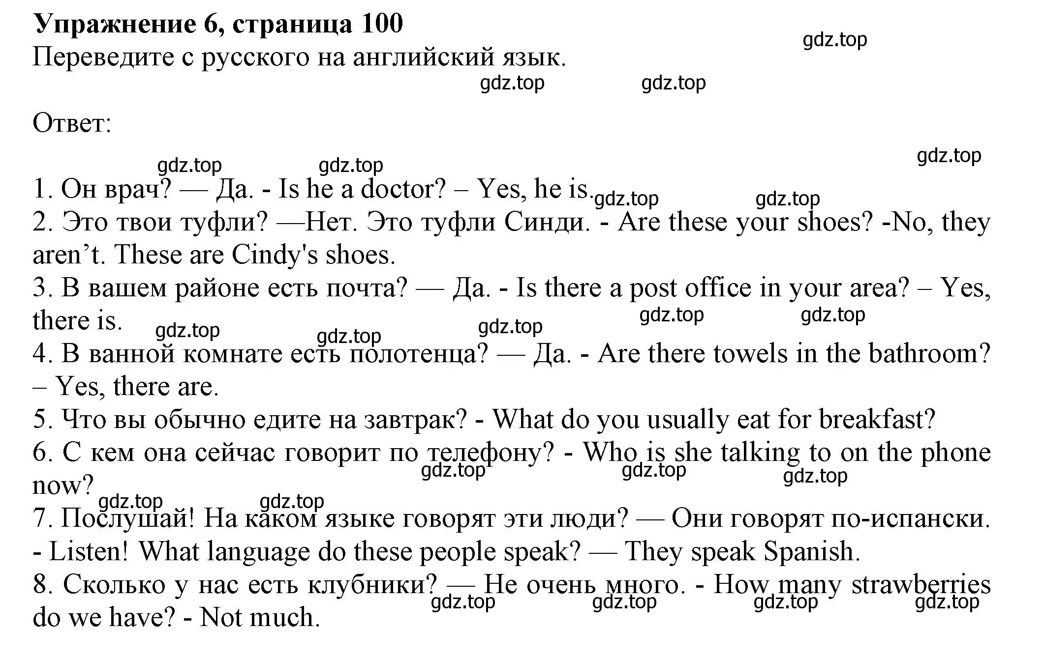 Решение номер 6 (страница 100) гдз по английскому языку 5 класс Тимофеева, грамматический тренажёр