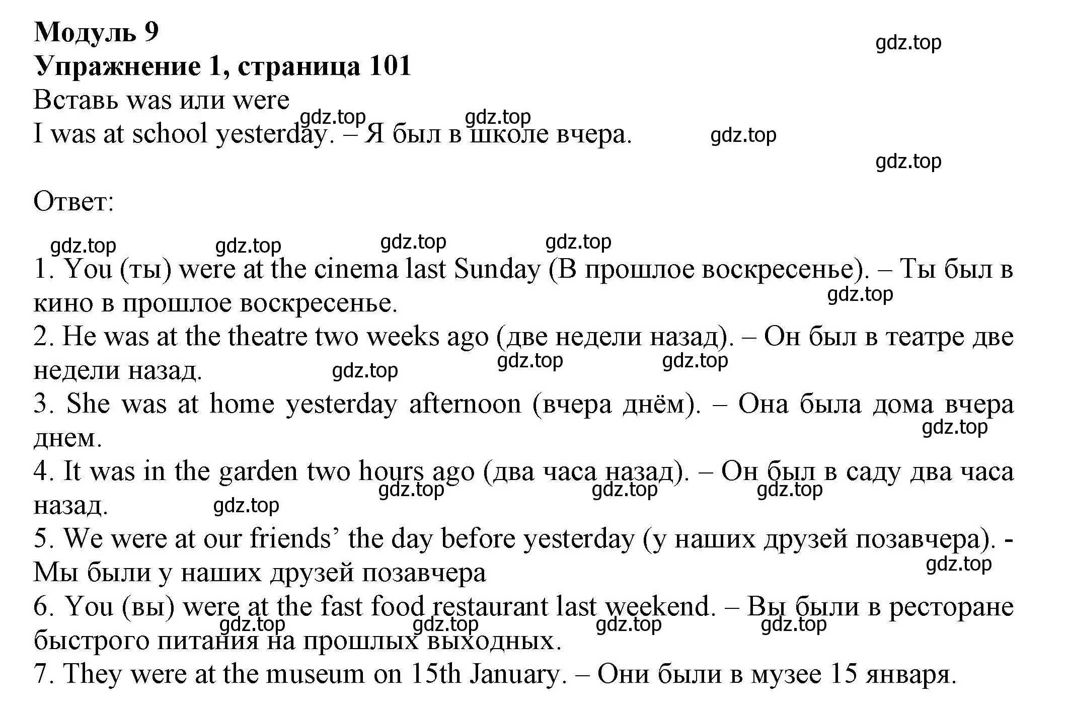 Решение номер 1 (страница 101) гдз по английскому языку 5 класс Тимофеева, грамматический тренажёр