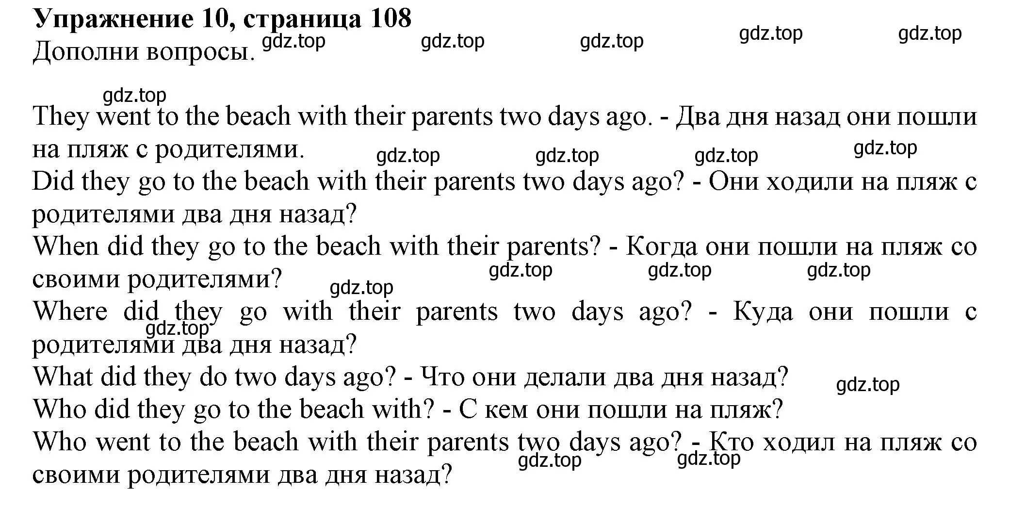 Решение номер 10 (страница 108) гдз по английскому языку 5 класс Тимофеева, грамматический тренажёр