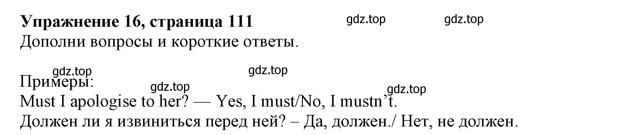 Решение номер 16 (страница 111) гдз по английскому языку 5 класс Тимофеева, грамматический тренажёр