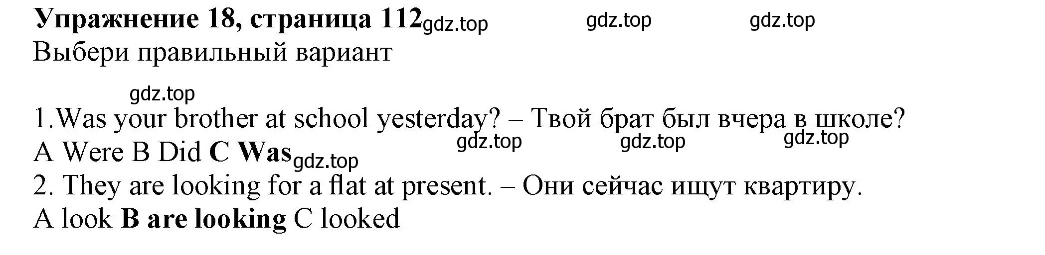 Решение номер 18 (страница 112) гдз по английскому языку 5 класс Тимофеева, грамматический тренажёр