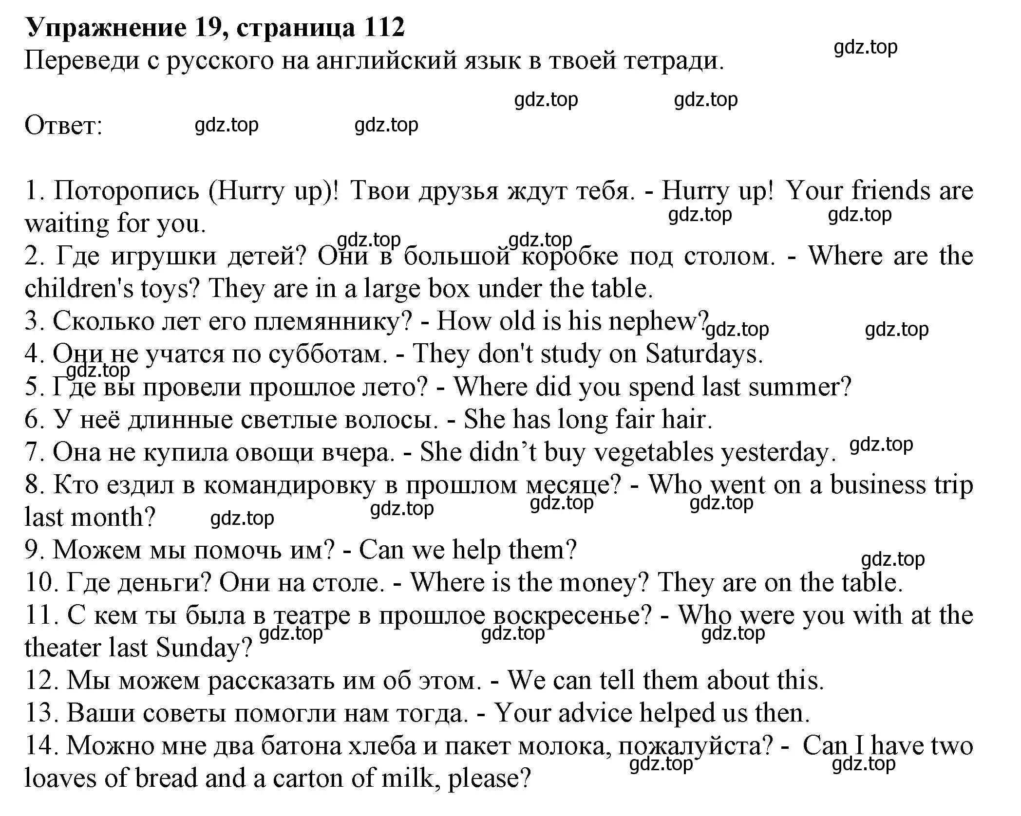 Решение номер 19 (страница 112) гдз по английскому языку 5 класс Тимофеева, грамматический тренажёр