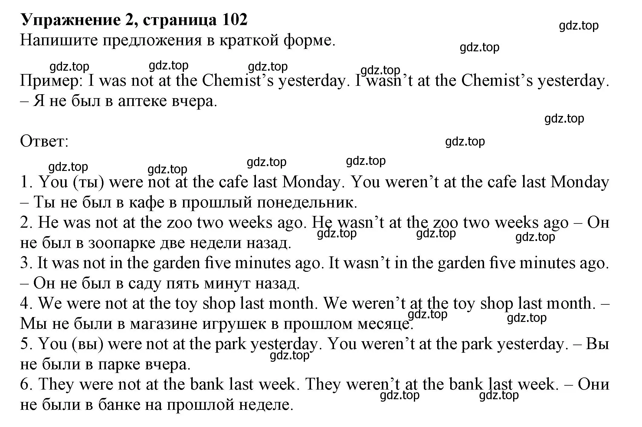 Решение номер 2 (страница 102) гдз по английскому языку 5 класс Тимофеева, грамматический тренажёр