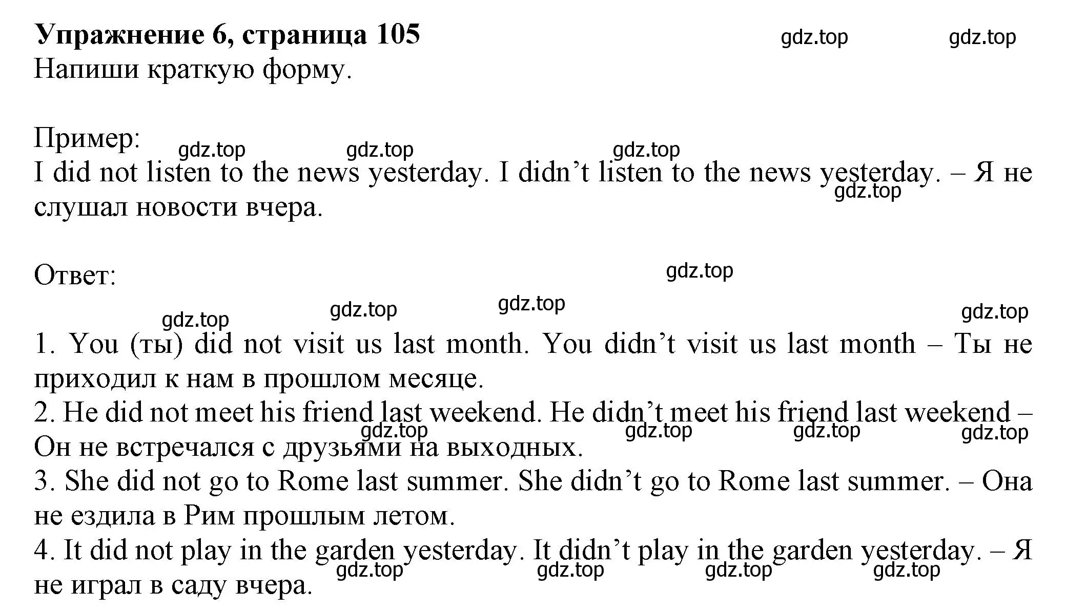 Решение номер 6 (страница 105) гдз по английскому языку 5 класс Тимофеева, грамматический тренажёр