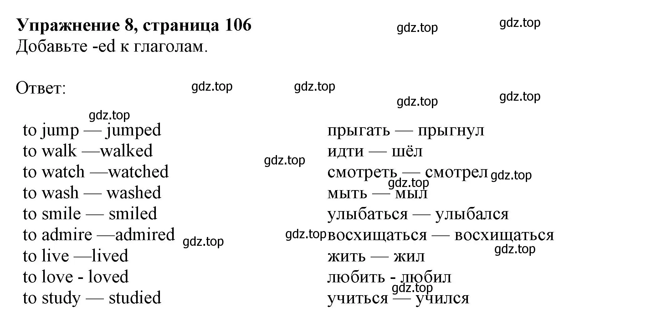 Решение номер 8 (страница 106) гдз по английскому языку 5 класс Тимофеева, грамматический тренажёр