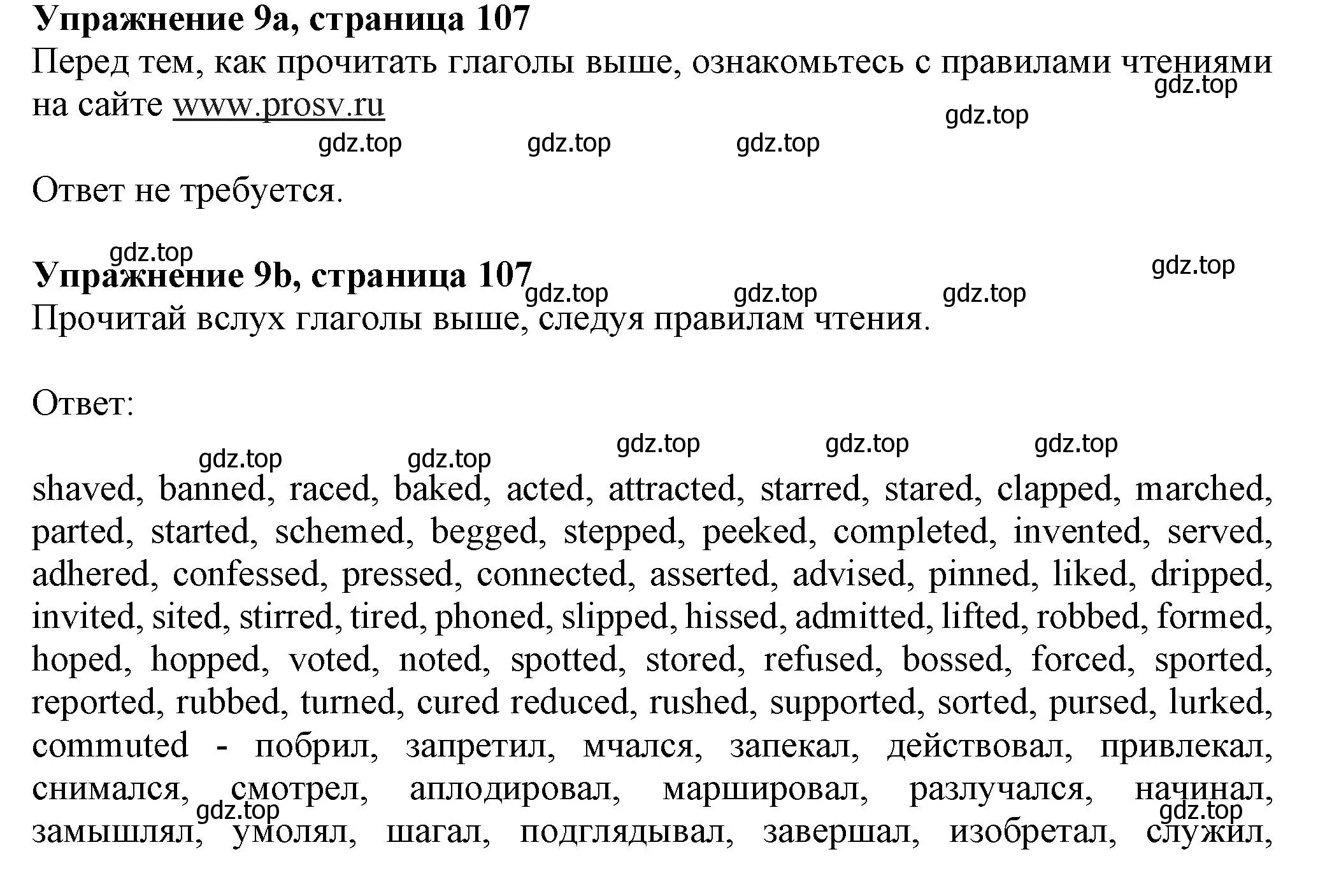 Решение номер 9 (страница 107) гдз по английскому языку 5 класс Тимофеева, грамматический тренажёр