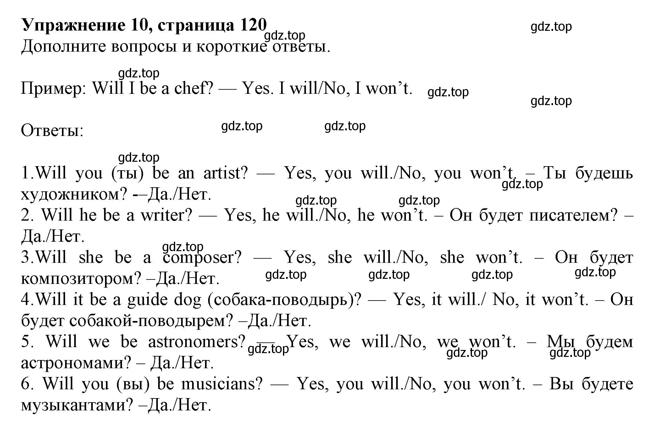 Решение номер 10 (страница 120) гдз по английскому языку 5 класс Тимофеева, грамматический тренажёр