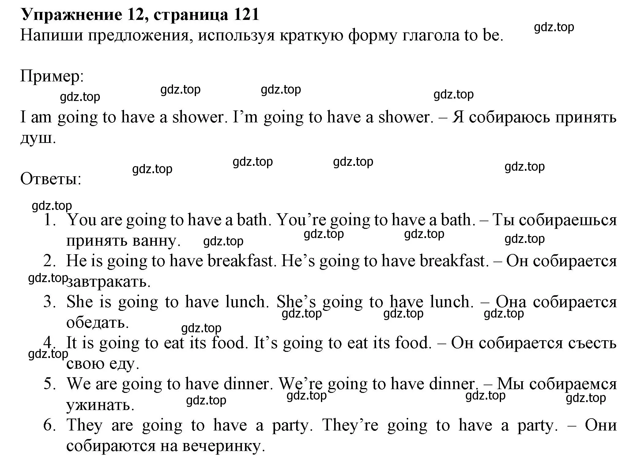 Решение номер 12 (страница 121) гдз по английскому языку 5 класс Тимофеева, грамматический тренажёр