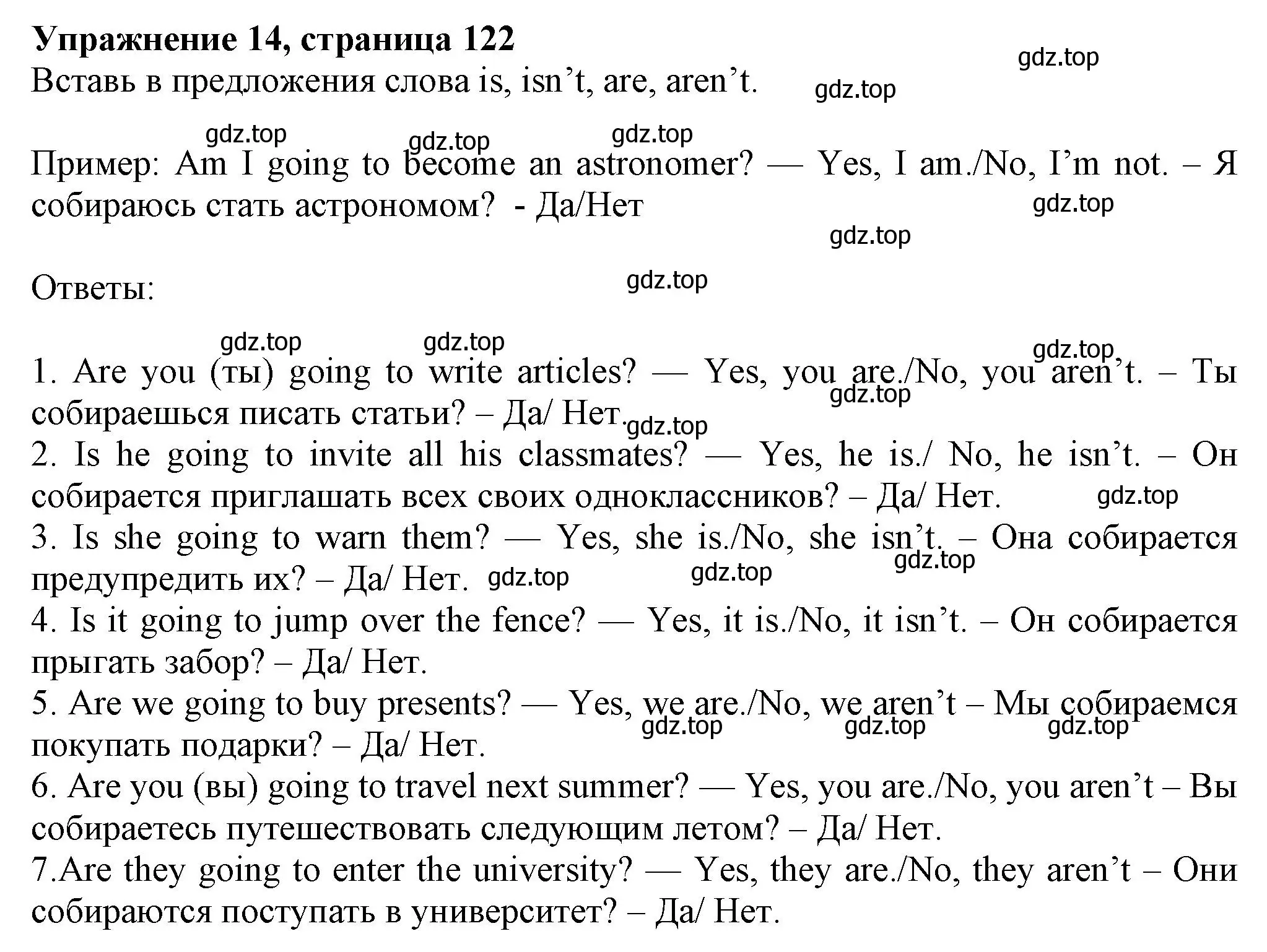 Решение номер 14 (страница 122) гдз по английскому языку 5 класс Тимофеева, грамматический тренажёр