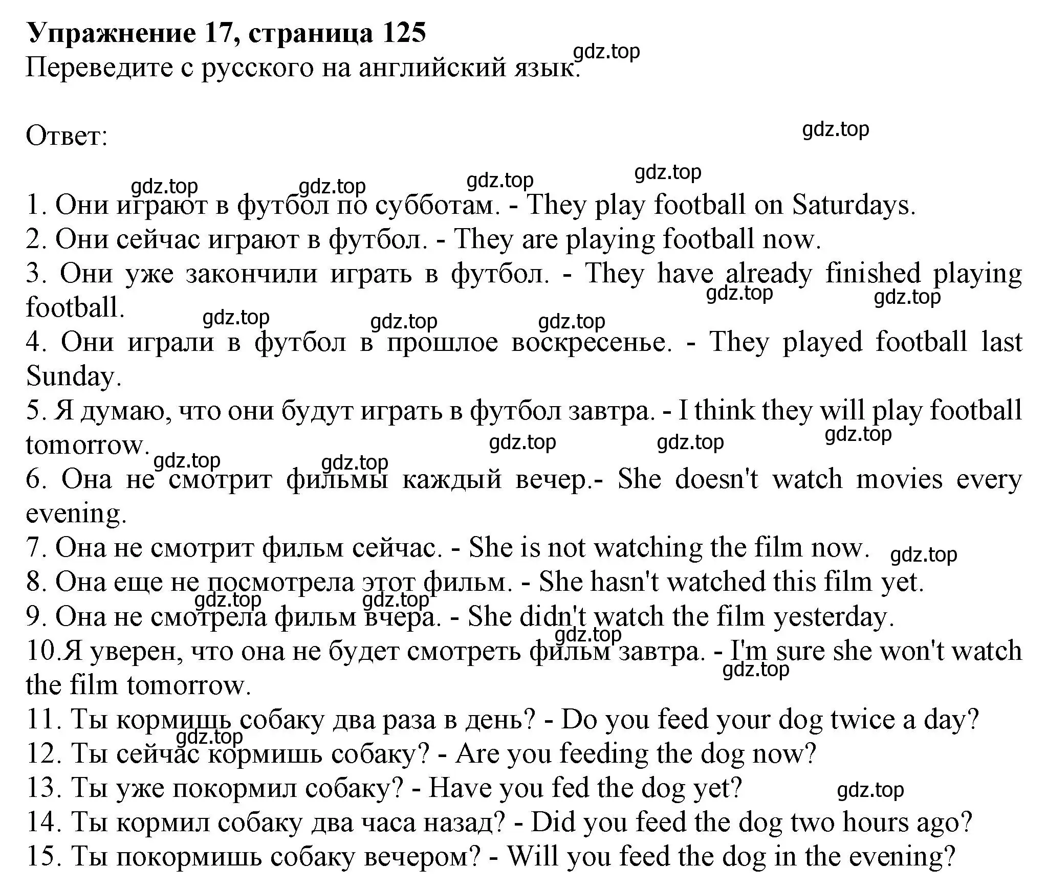 Решение номер 17 (страница 125) гдз по английскому языку 5 класс Тимофеева, грамматический тренажёр