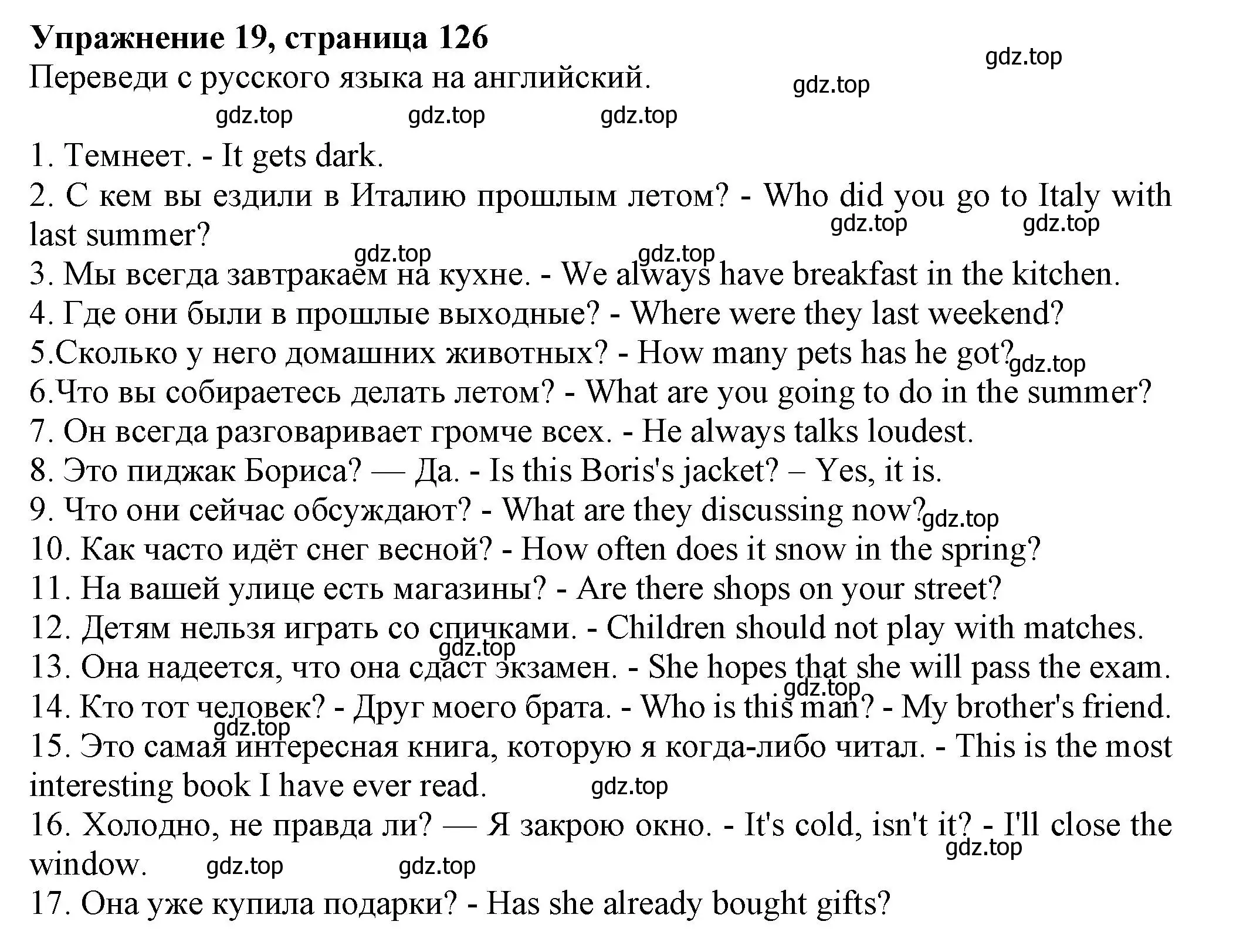 Решение номер 19 (страница 126) гдз по английскому языку 5 класс Тимофеева, грамматический тренажёр