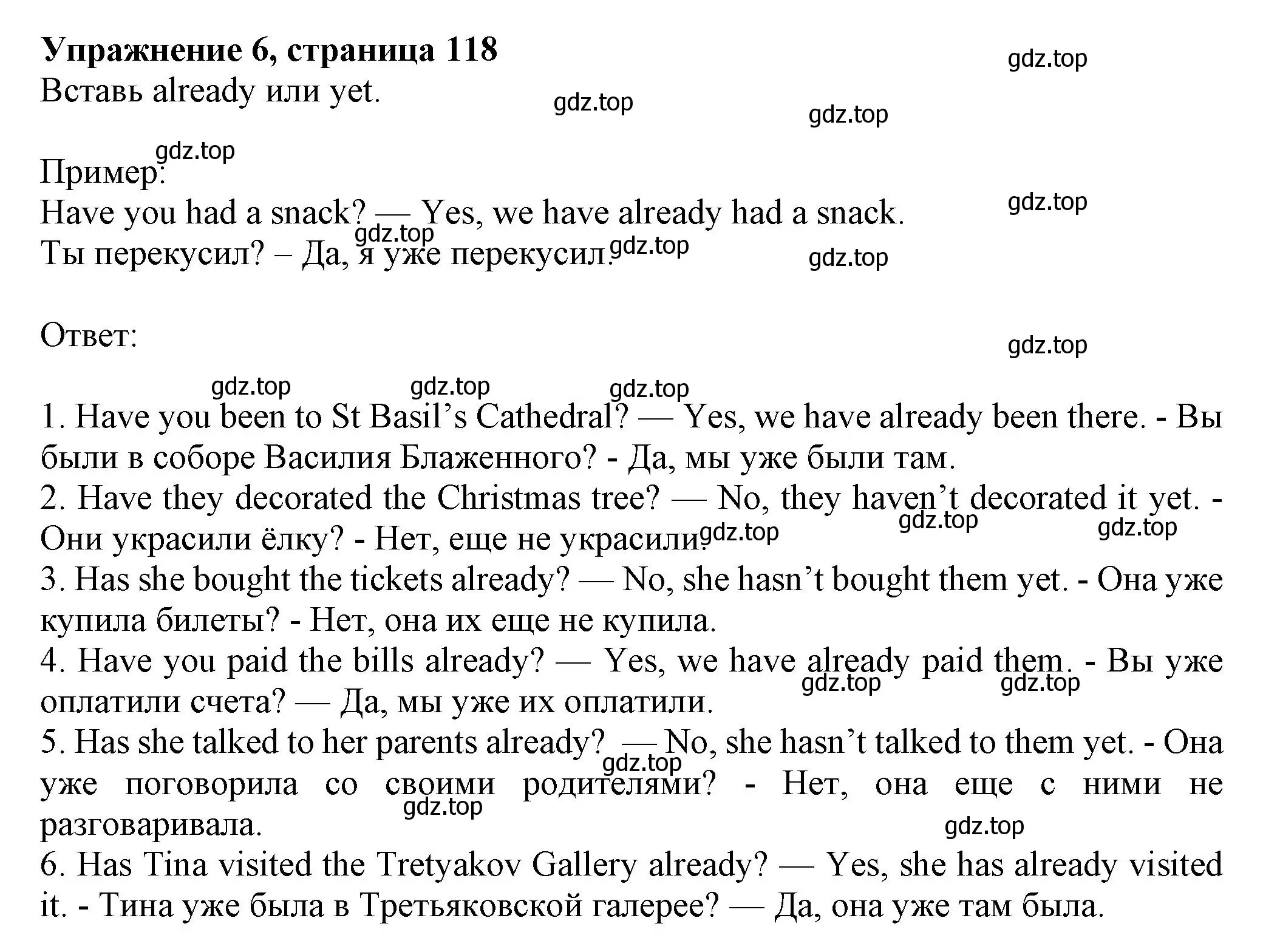 Решение номер 6 (страница 118) гдз по английскому языку 5 класс Тимофеева, грамматический тренажёр