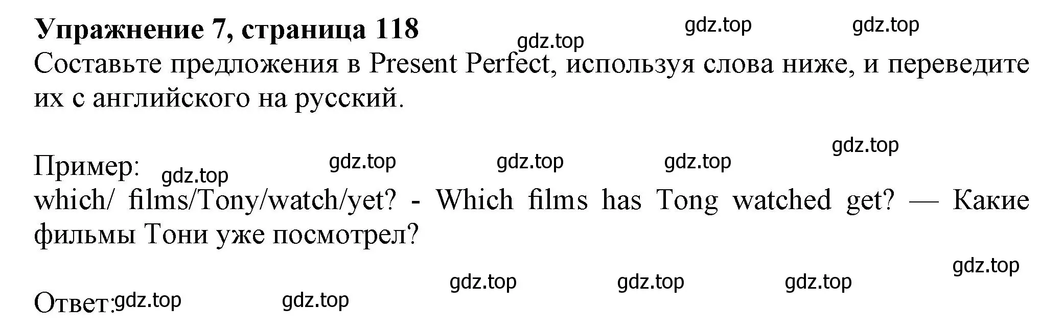 Решение номер 7 (страница 118) гдз по английскому языку 5 класс Тимофеева, грамматический тренажёр