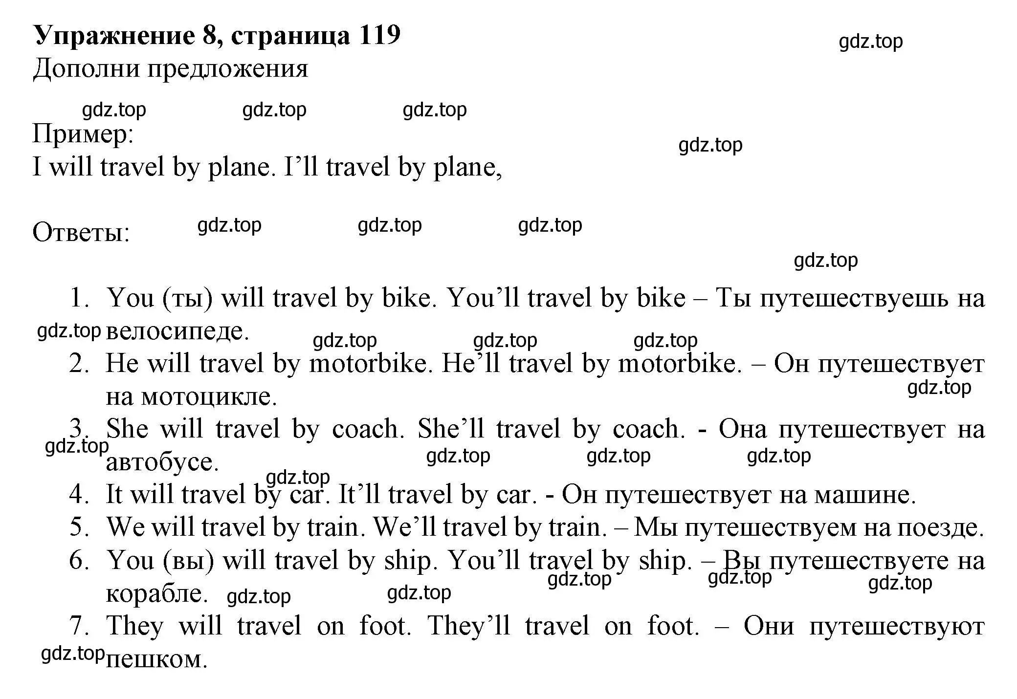 Решение номер 8 (страница 119) гдз по английскому языку 5 класс Тимофеева, грамматический тренажёр