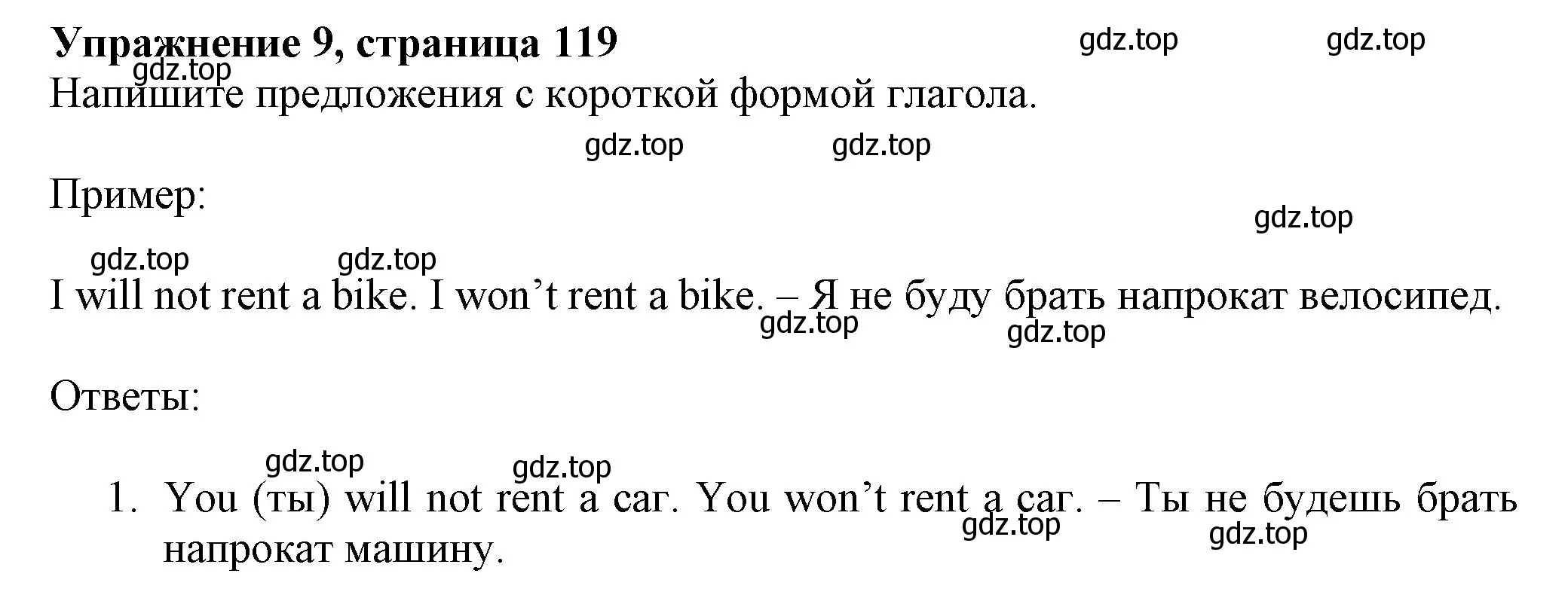 Решение номер 9 (страница 119) гдз по английскому языку 5 класс Тимофеева, грамматический тренажёр