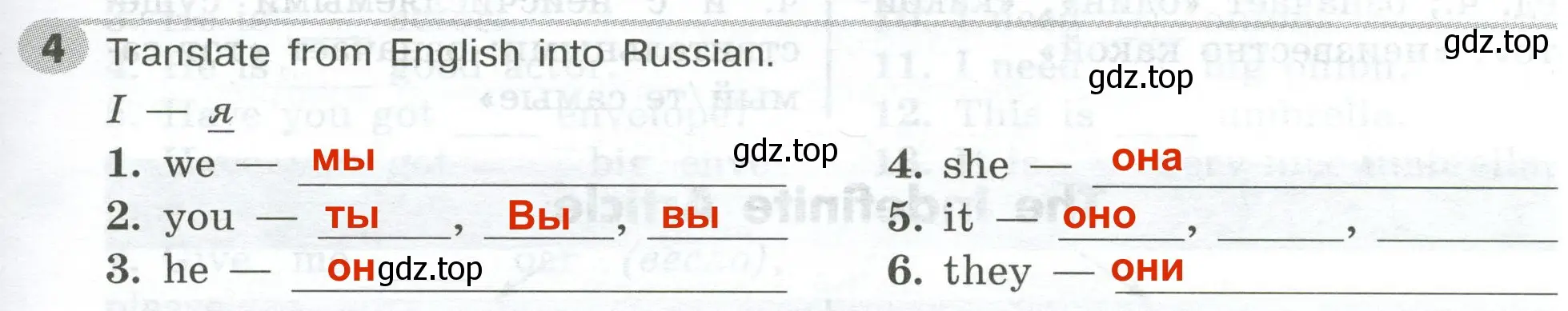 Решение 2. номер 4 (страница 11) гдз по английскому языку 5 класс Тимофеева, грамматический тренажёр