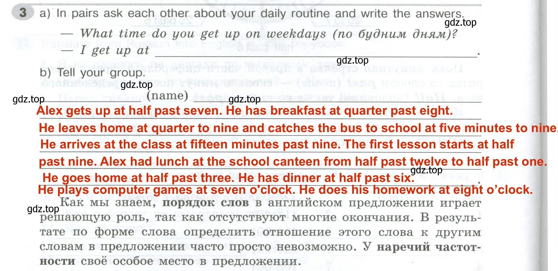 Решение 2. номер 3 (страница 72) гдз по английскому языку 5 класс Тимофеева, грамматический тренажёр