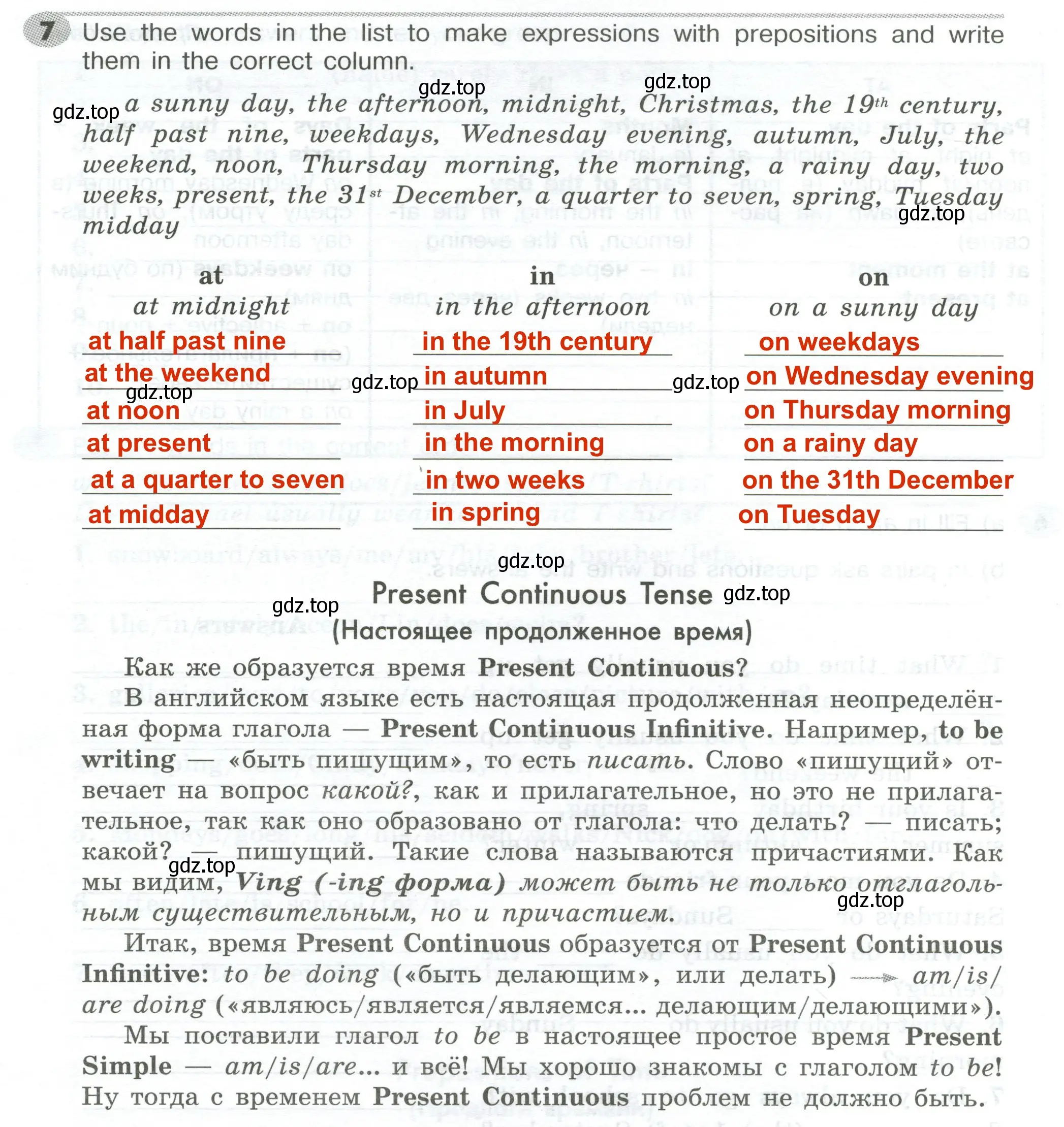 Решение 2. номер 7 (страница 76) гдз по английскому языку 5 класс Тимофеева, грамматический тренажёр