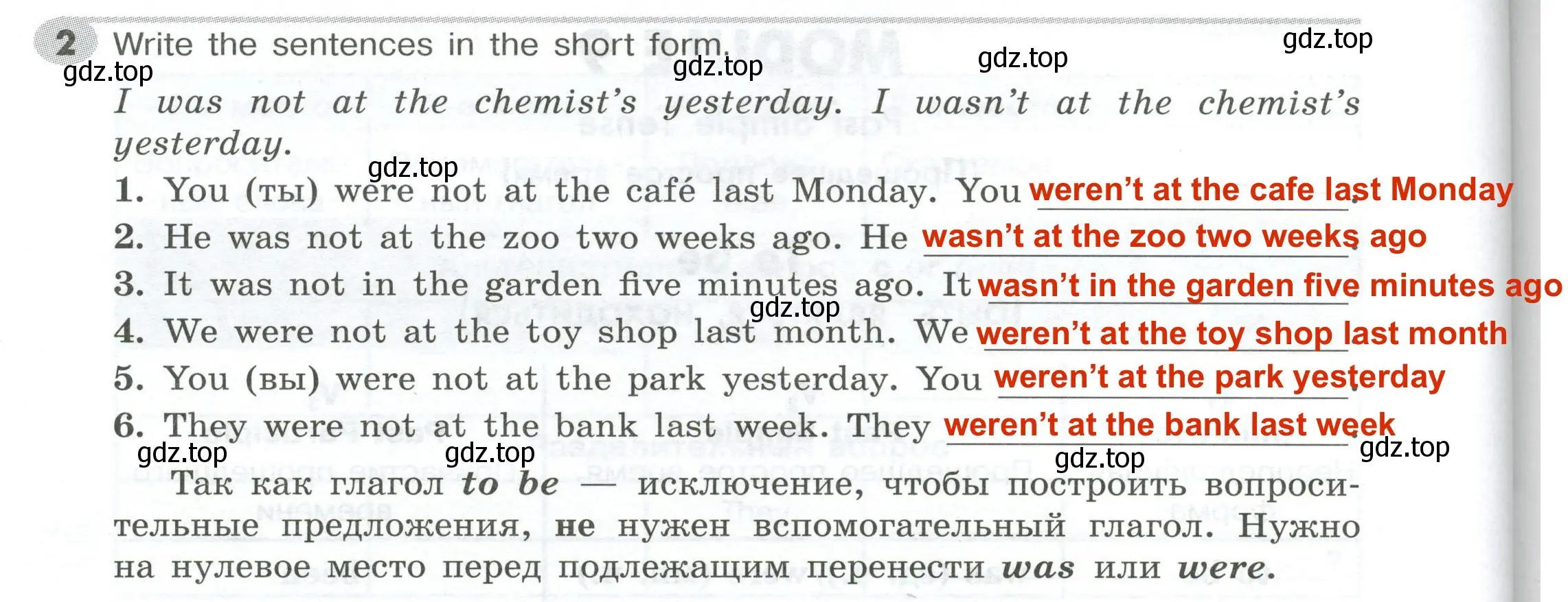 Решение 2. номер 2 (страница 102) гдз по английскому языку 5 класс Тимофеева, грамматический тренажёр