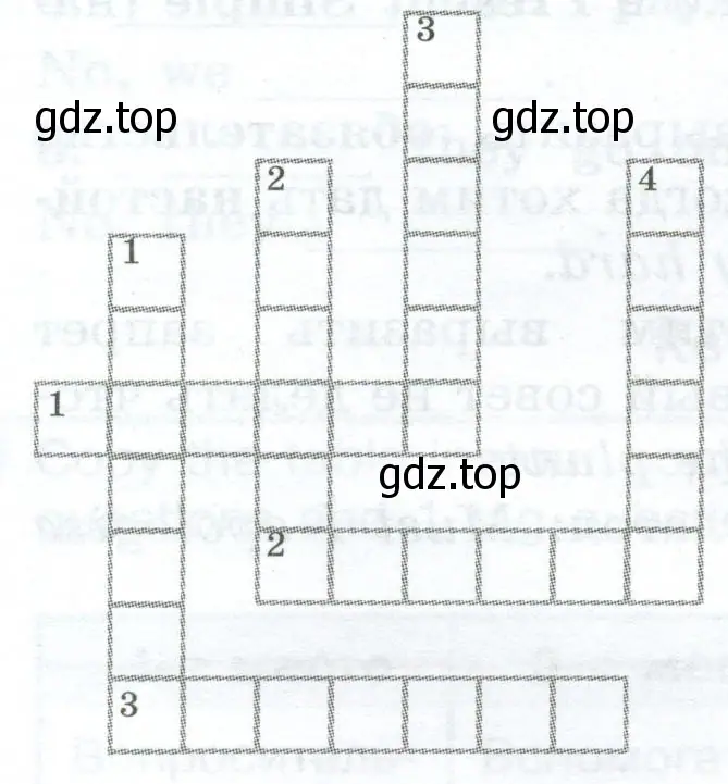 Do the crossword