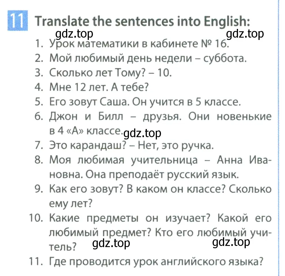 Условие номер 11 (страница 14) гдз по английскому языку 5 класс Ваулина, Дули, рабочая тетрадь