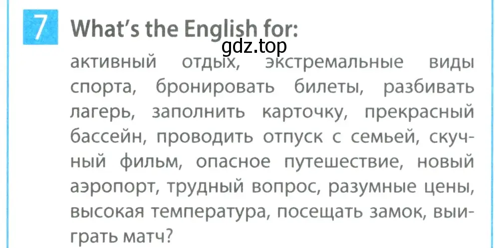 Условие номер 7 (страница 68) гдз по английскому языку 5 класс Ваулина, Дули, рабочая тетрадь