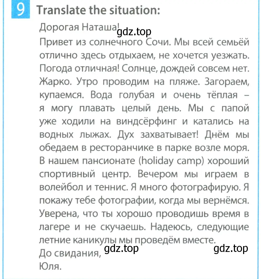 Условие номер 9 (страница 68) гдз по английскому языку 5 класс Ваулина, Дули, рабочая тетрадь