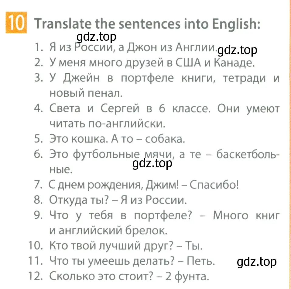 Условие номер 10 (страница 20) гдз по английскому языку 5 класс Ваулина, Дули, рабочая тетрадь