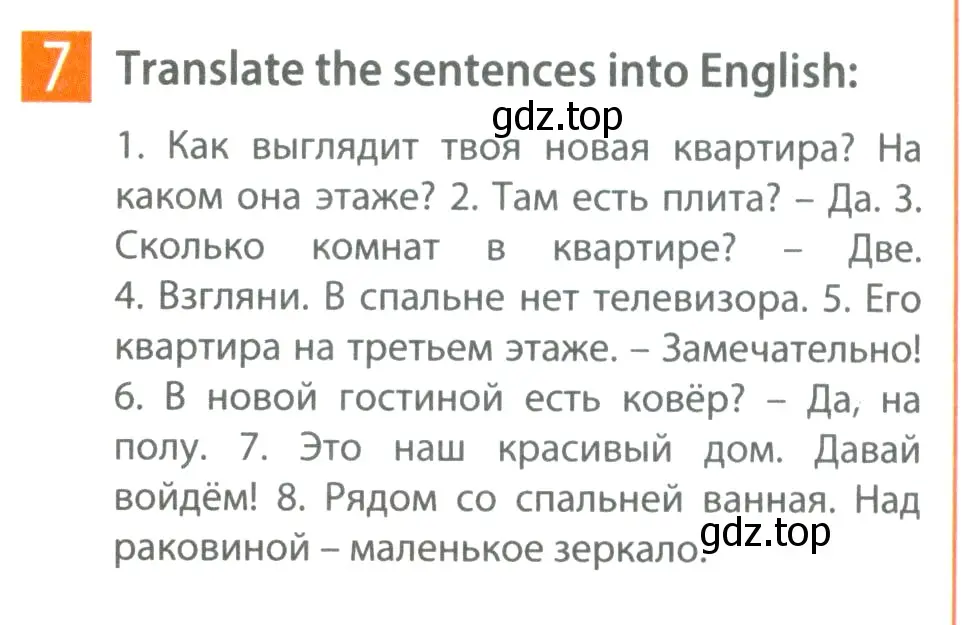 Условие номер 7 (страница 26) гдз по английскому языку 5 класс Ваулина, Дули, рабочая тетрадь