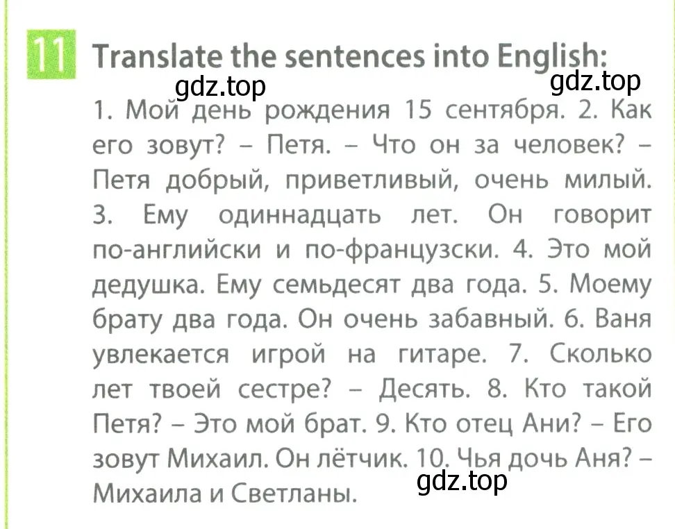 Условие номер 11 (страница 32) гдз по английскому языку 5 класс Ваулина, Дули, рабочая тетрадь