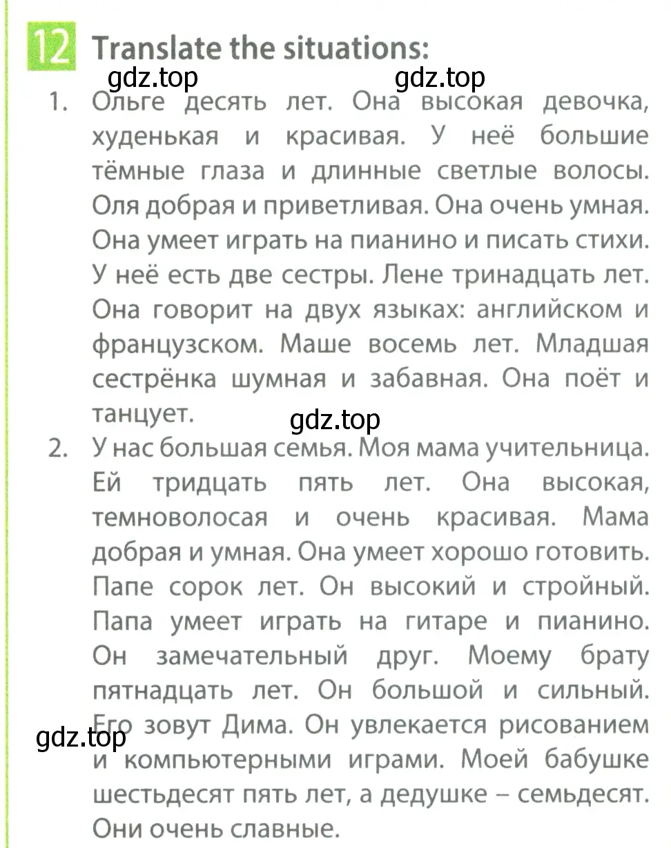 Условие номер 12 (страница 32) гдз по английскому языку 5 класс Ваулина, Дули, рабочая тетрадь