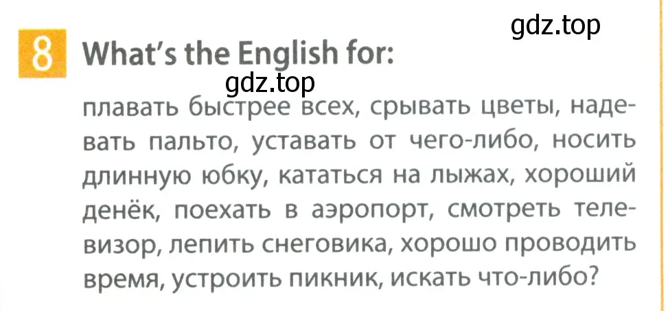 Условие номер 8 (страница 50) гдз по английскому языку 5 класс Ваулина, Дули, рабочая тетрадь