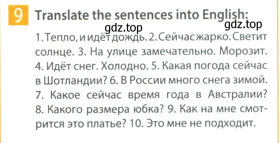 Условие номер 9 (страница 50) гдз по английскому языку 5 класс Ваулина, Дули, рабочая тетрадь