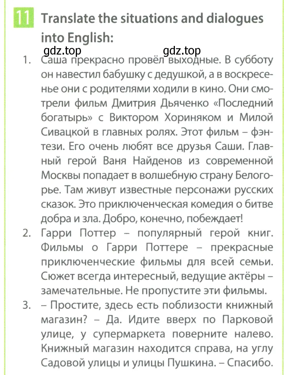 Условие номер 10 (страница 62) гдз по английскому языку 5 класс Ваулина, Дули, рабочая тетрадь