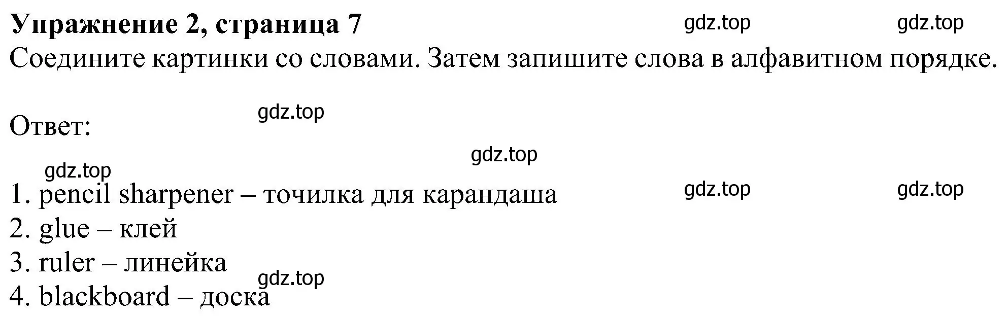 Решение номер 2 (страница 7) гдз по английскому языку 5 класс Ваулина, Дули, рабочая тетрадь