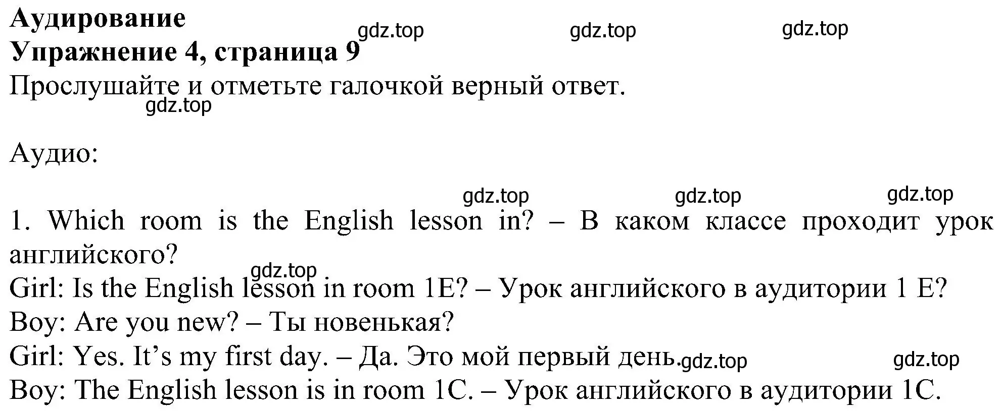 Решение номер 4 (страница 9) гдз по английскому языку 5 класс Ваулина, Дули, рабочая тетрадь