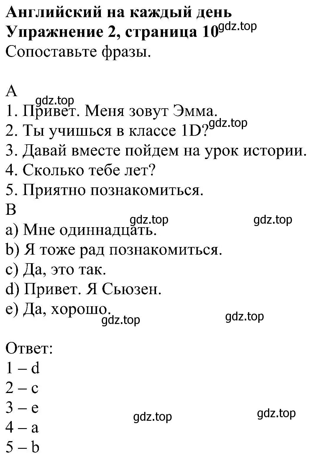 Решение номер 2 (страница 10) гдз по английскому языку 5 класс Ваулина, Дули, рабочая тетрадь