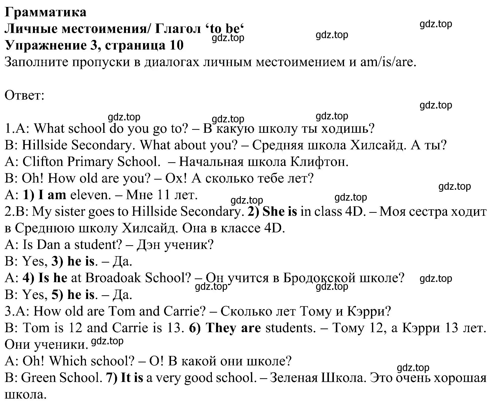 Решение номер 3 (страница 10) гдз по английскому языку 5 класс Ваулина, Дули, рабочая тетрадь