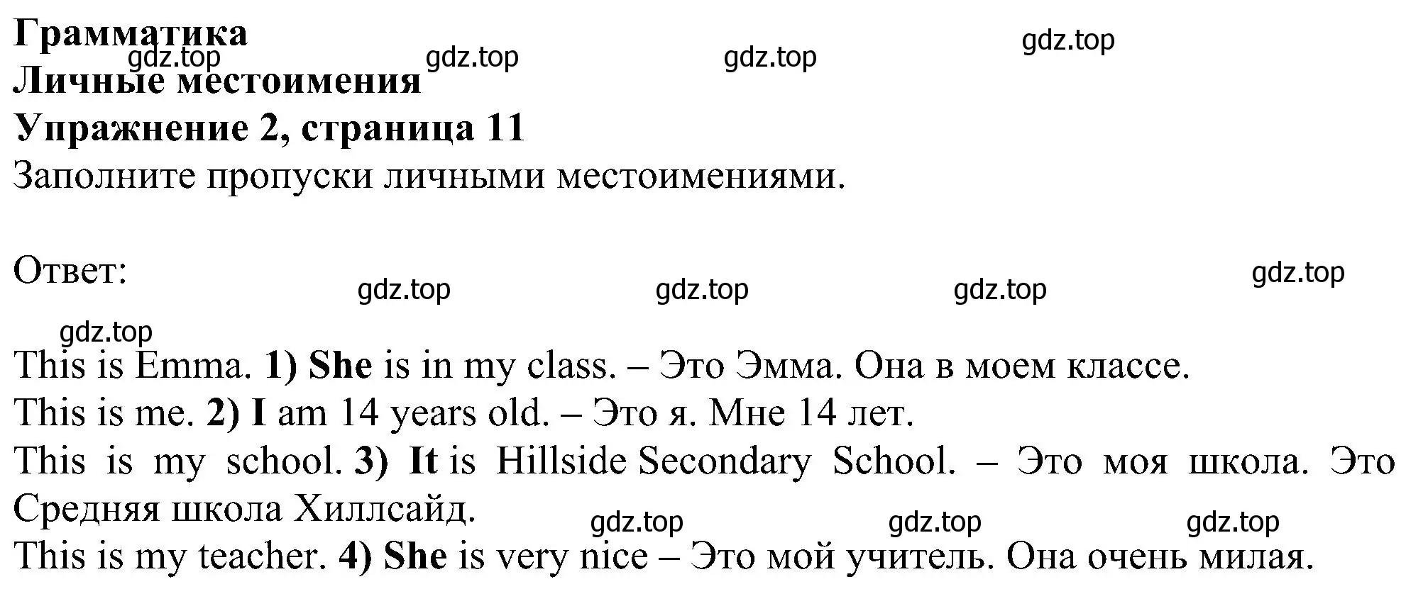 Решение номер 2 (страница 11) гдз по английскому языку 5 класс Ваулина, Дули, рабочая тетрадь